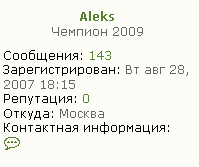 Aleks, Чемпион 2009.png