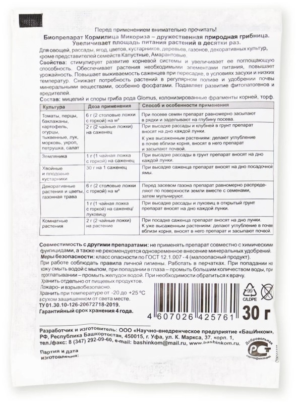 Микориза.jpg