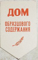 У кого-то