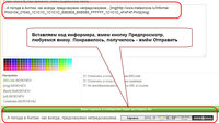 В подписи профиля