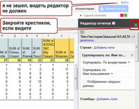 ред отчетов.jpg