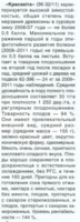 инфо из того же журнала