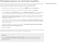 Проверка диска для Windows 7