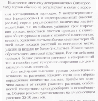 Ахатов стр 25-26.gif
