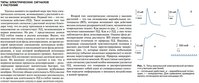 Типы импульсной электрической активности у высших растений