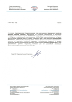 Letter about the powers of the dealer.png