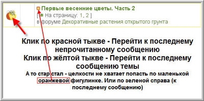 Не тыквы, а тыкли (тыквы кликабельные).jpg