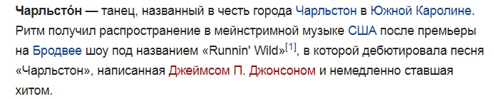 Чарльстон.jpg
