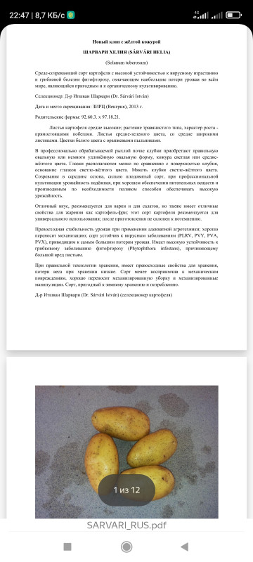 Screenshot_2022-10-14-22-47-40-669_com.yandex.browser.jpg
