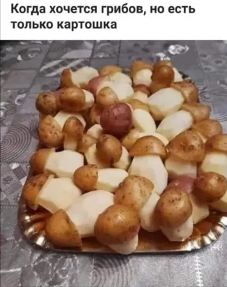 картошка.png