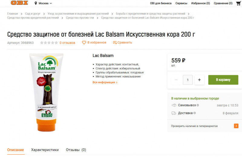LacBalsam.jpg