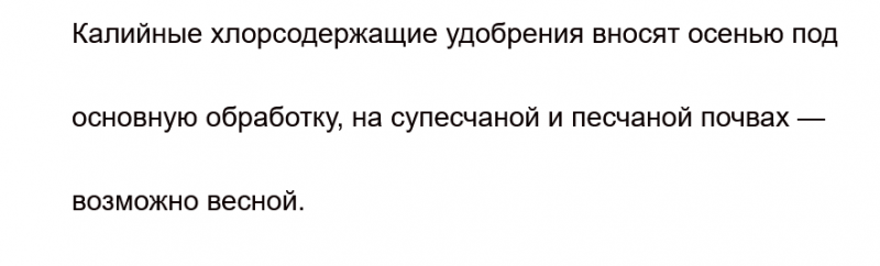 Screenshot 2023-04-02 at 11-02-16 Рекомендации о посадке картофеля в 2017 - РЕСПУБЛИКАНСКОЕ УНИТАРНОЕ ПРЕДПРИЯТИЕ «НАУ[...].png