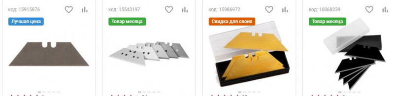 Лезвия.JPG