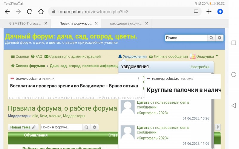 Screenshot_20230603_203236_com.huawei.browser.jpg
