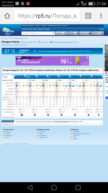 Screenshot_2023-07-02-21-06-19.png