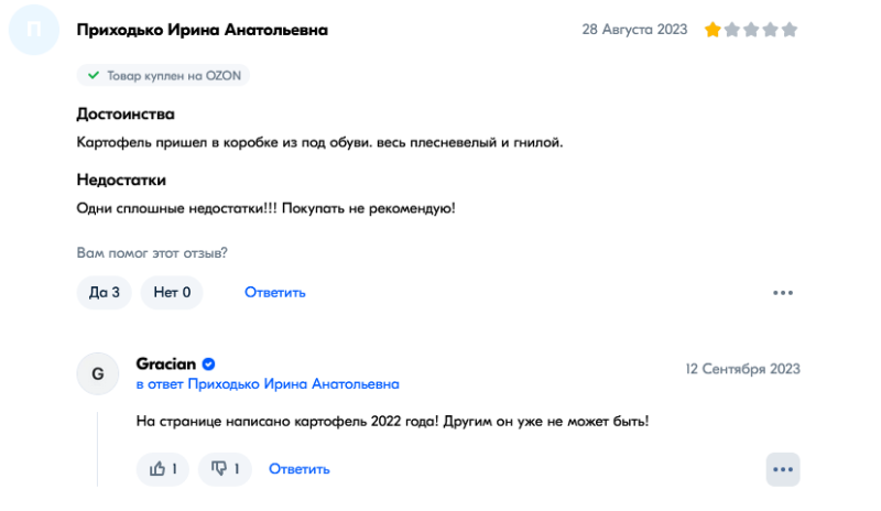 Screenshot 2023-09-18 at 15-57-45 Клубни Картофель Гала купить по выгодной цене в интернет-магазине OZON (959781776).png