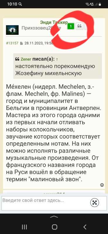 Screenshot_20231129-101038_Yandex.jpg