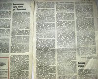 Статья из журнала &quot;Садоводство&quot;