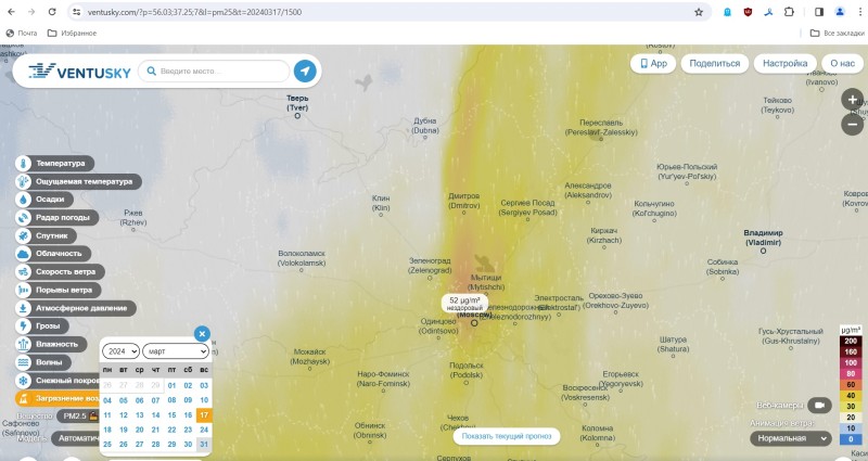 PM2.5 17 марта.jpg