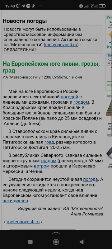 Screenshot_2024-06-01-19-40-14-278_com.yandex.searchapp.jpg
