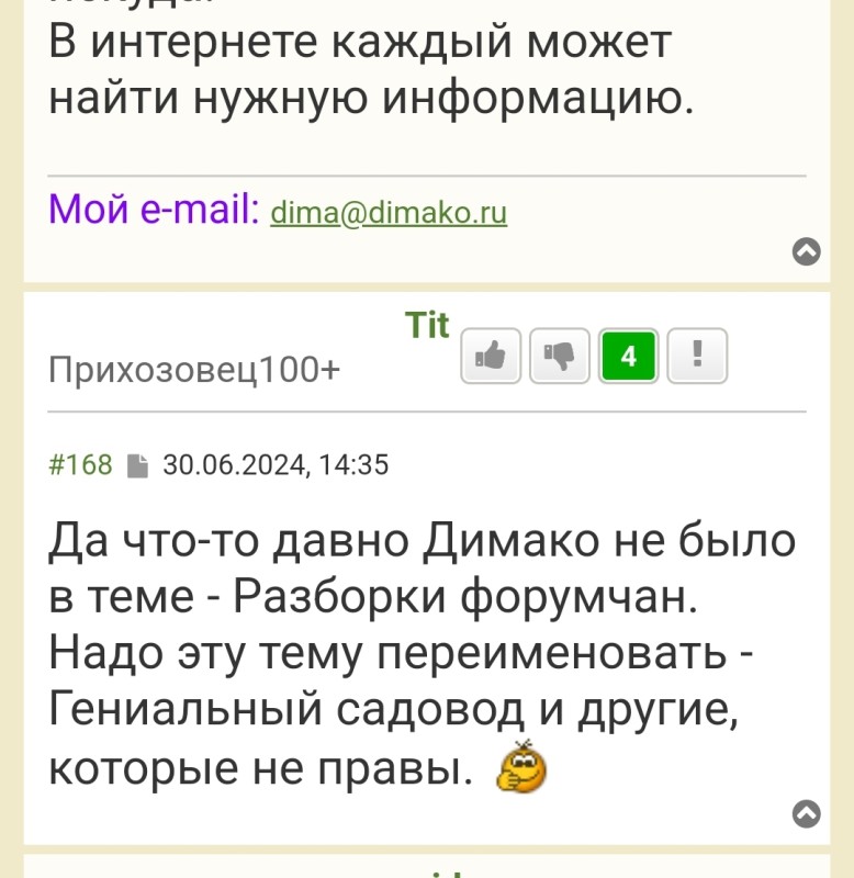 Screenshot_20240703-234343_Yandex.jpg