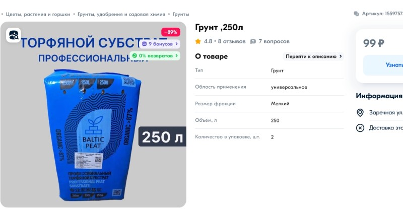 Скриншот (10.08.2024 07-58-46).jpg