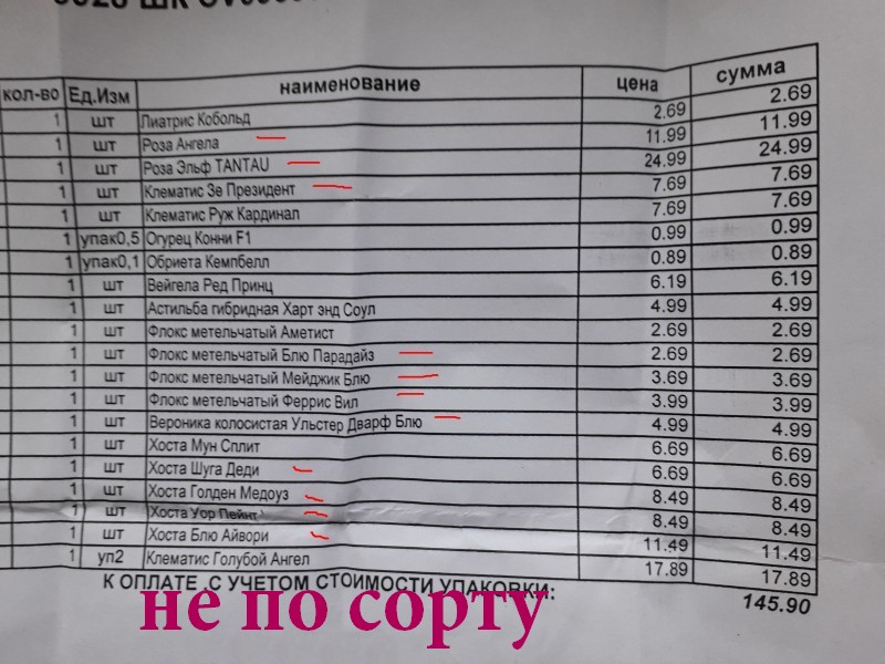 Цена в 2018 весна -1.jpg