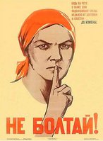 Не болтай.jpg