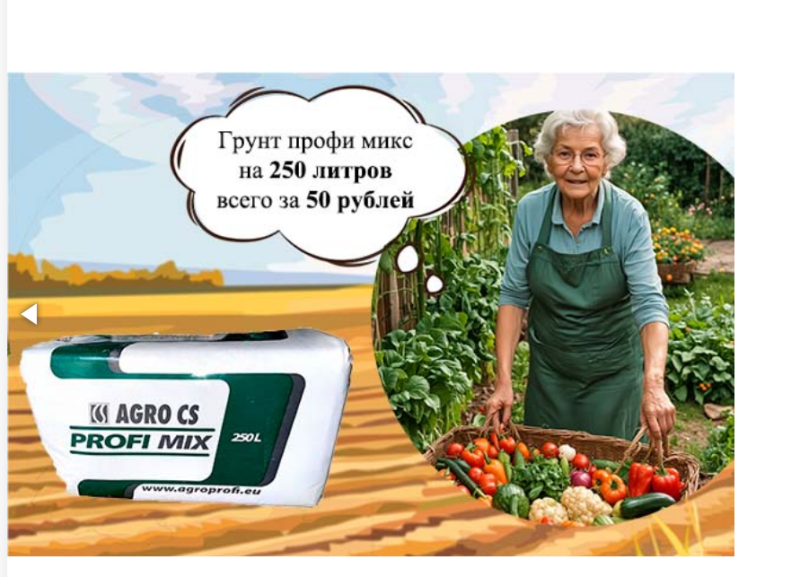 субстрат для рассады  Профи.png