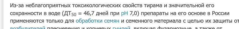 сфера  применения  тирама.png