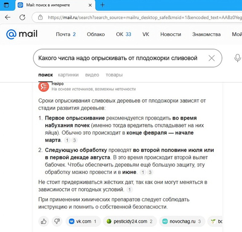 Плодожёрка..jpg
