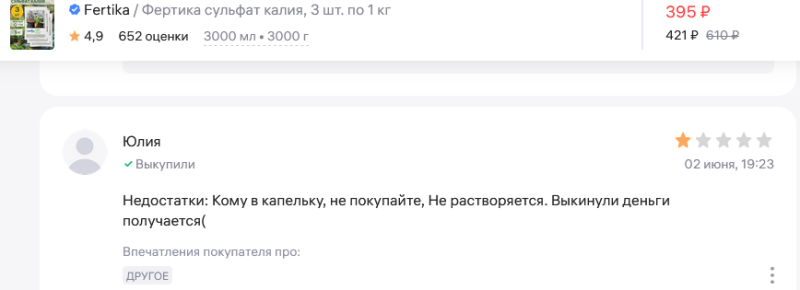 Screenshot 2025-06-15 at 22-38-26 Интернет‑магазин Wildberries широкий ассортимент товаров - скидки каждый день!.png