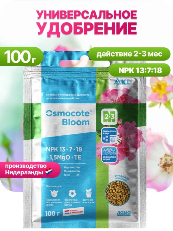 осмокот