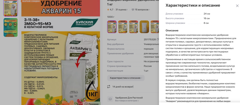 Акварин15