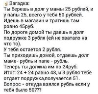 Загадка.jpg