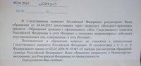 ответ на заявление .jpg