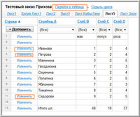 список.jpg