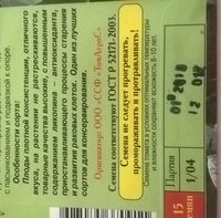 WP_20160229_21_38_14_Pro.jpg