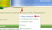 Ваши сообщения.gif