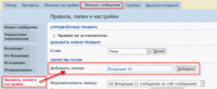 Добавить папку.gif
