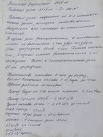 Первоначальная пояснительная записка. С тех пор многое изменилось в ходе эксплуатации установки.