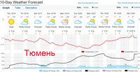 тюмень.jpg