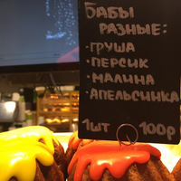 баб.png