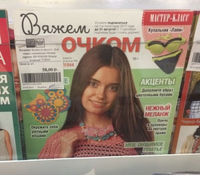 вяжем.png