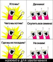 дача.jpg