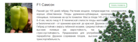 ПХ самсон.png