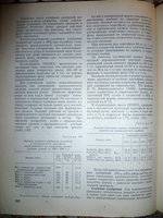 стр.242.JPG