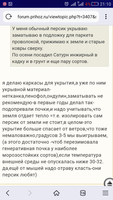 Screenshot_2017-10-04-21-10-37.png