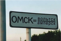 омск.png