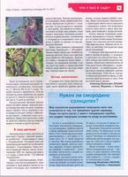ervinia2.jpg